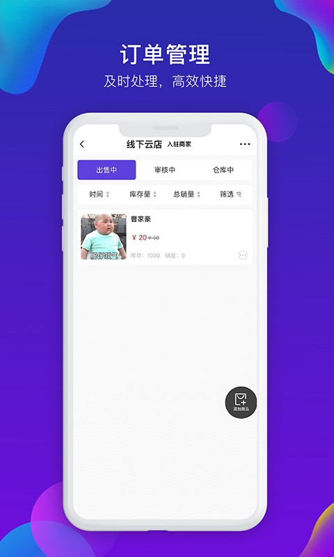 嘻淘商家版手机端截图3