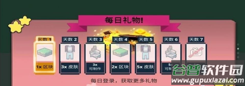 方块人世界冒险游戏截图2