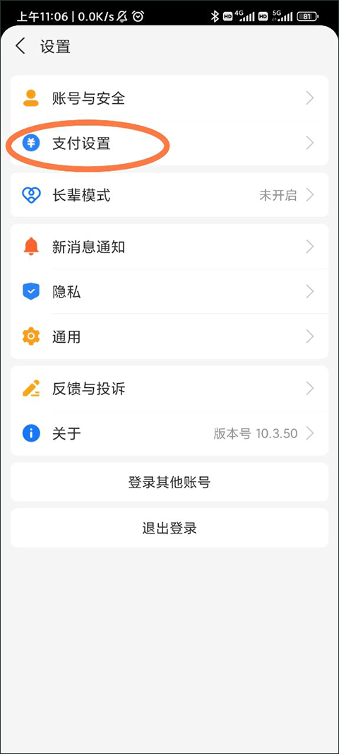 咪咕音乐app