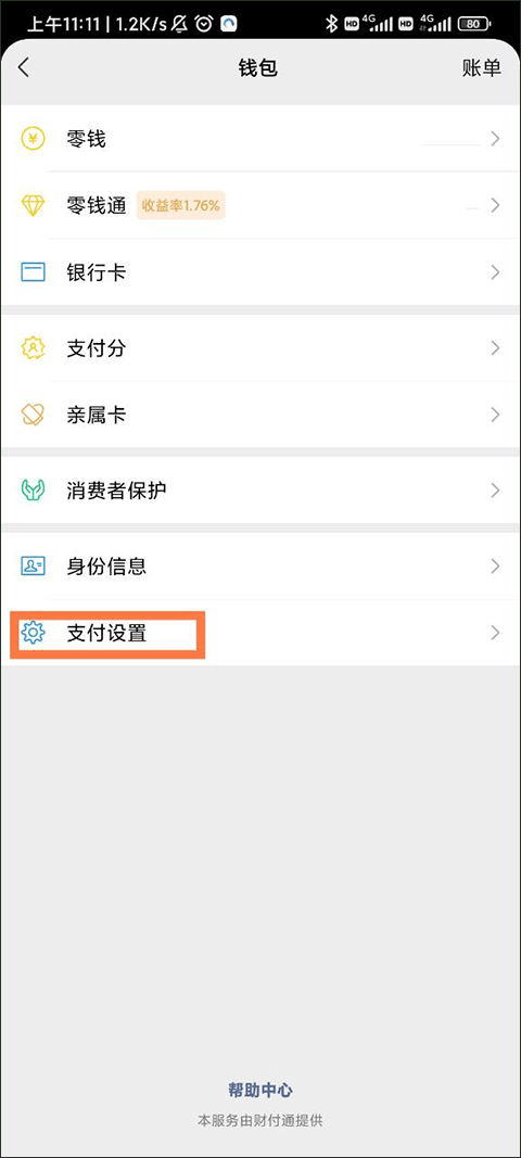 咪咕音乐app