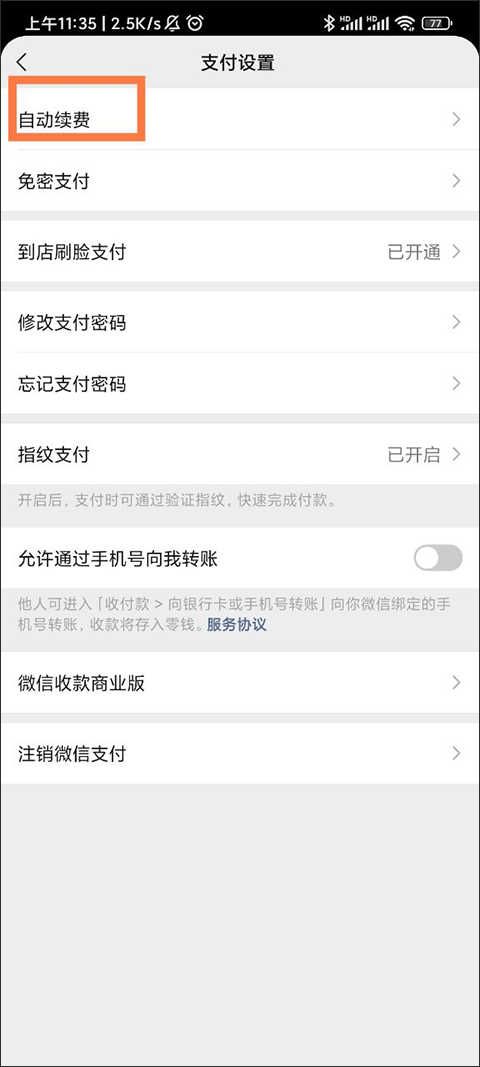 咪咕音乐app