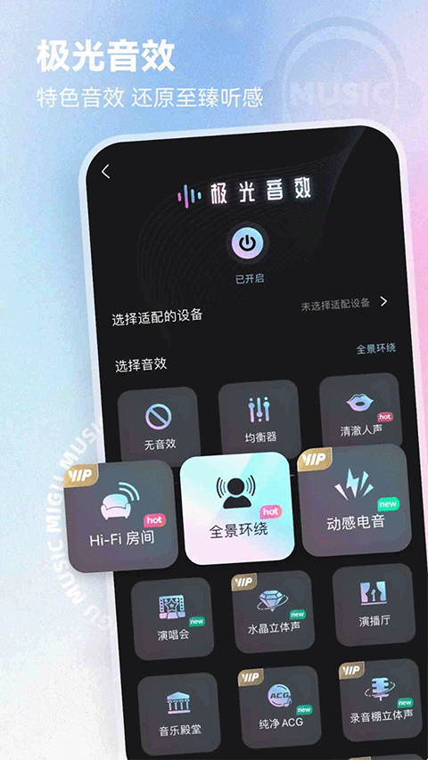 咪咕音乐app截图1