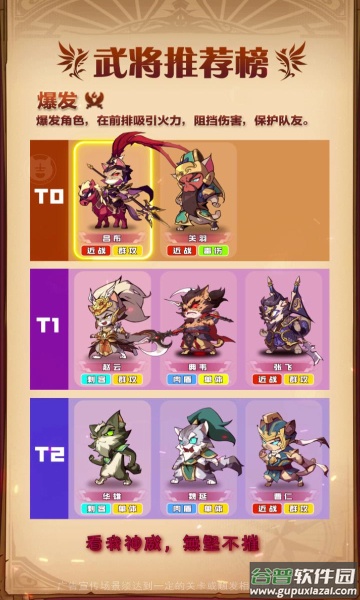 喵喵名将截图2