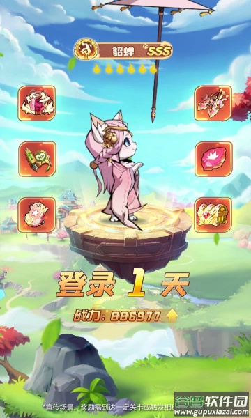喵喵名将截图4