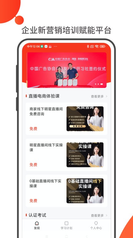 友福研习社app下载