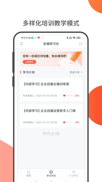 友福研习社最新版截图1