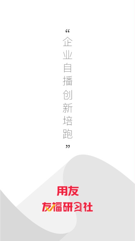 友福研习社最新版截图2