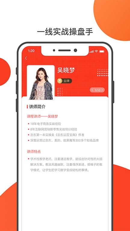 友福研习社最新版截图3