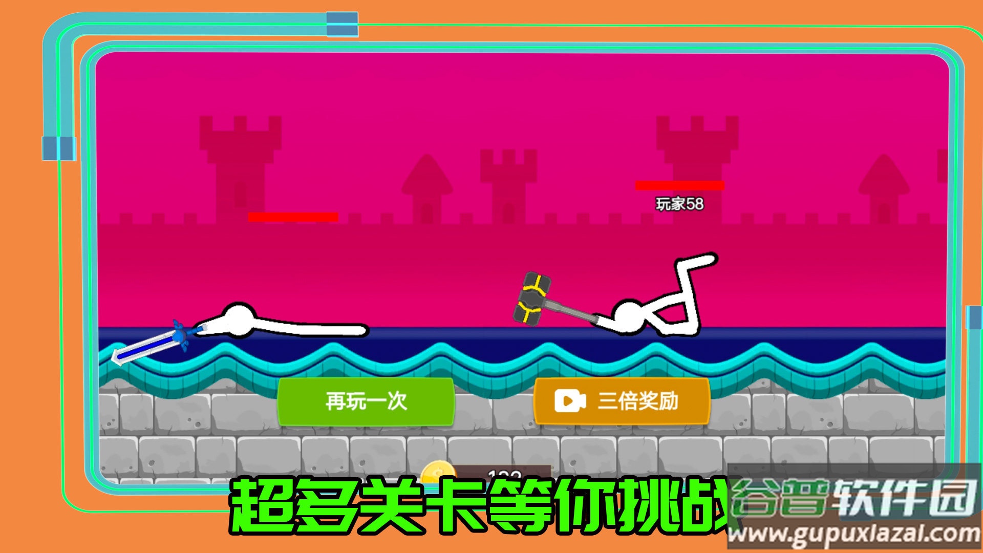 超勇的火柴人截图3
