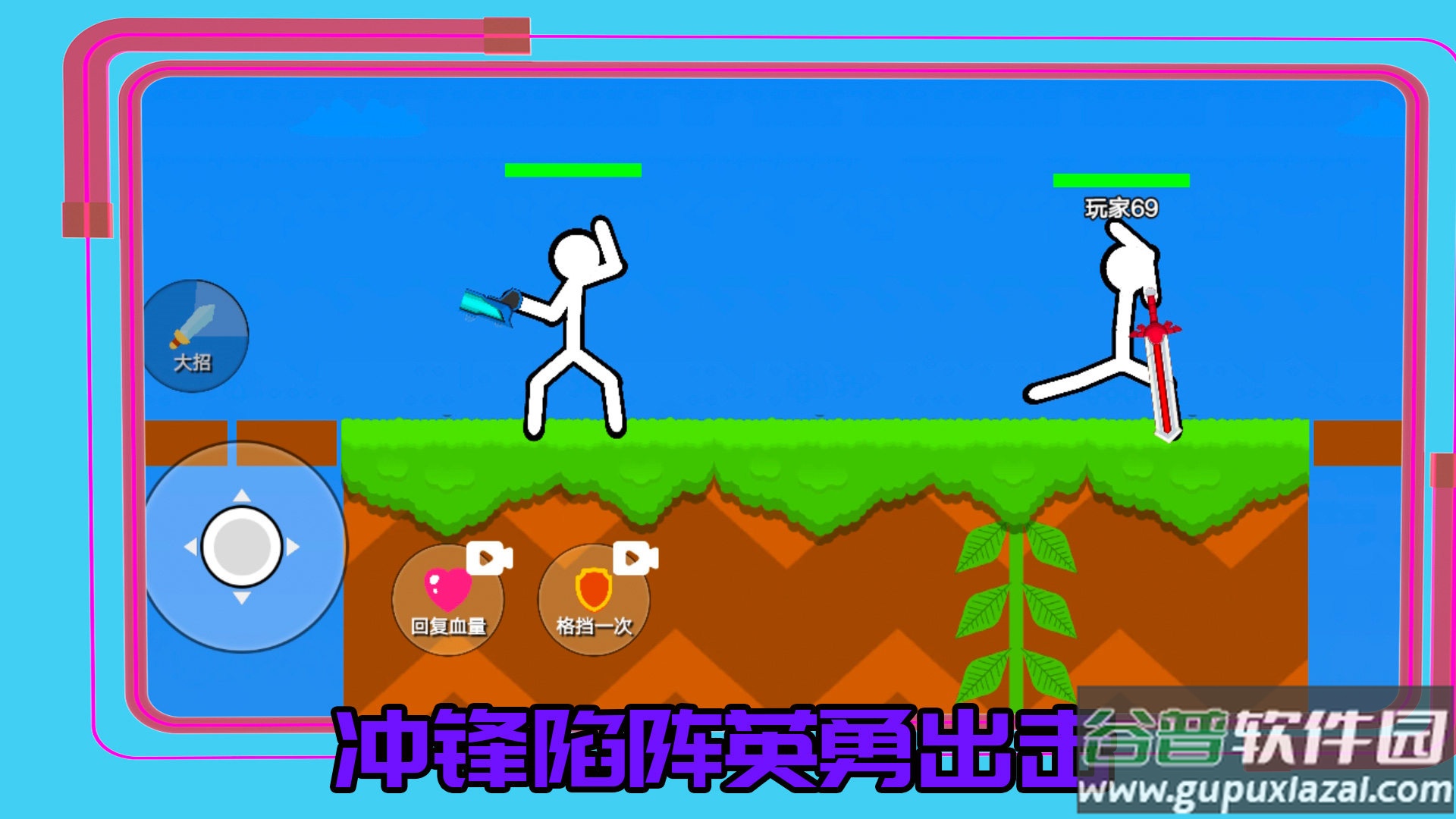 超勇的火柴人截图4