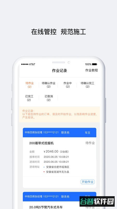 铁甲帮最新版截图3