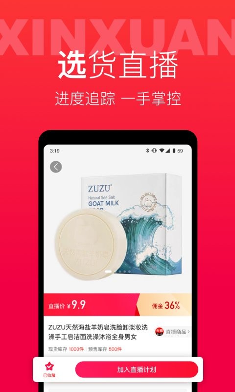 辛选帮app下载