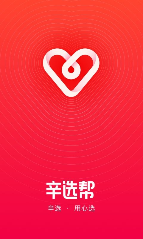 辛选帮软件截图1