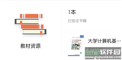 北邮智信app 北邮智信app