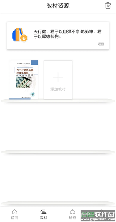 北邮智信app 北邮智信app