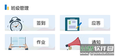 北邮智信app 北邮智信app