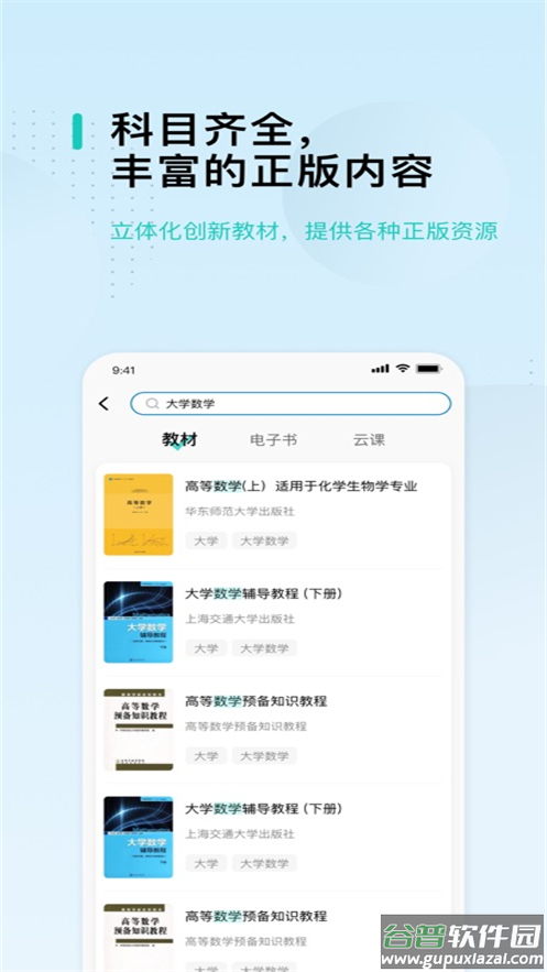 北邮智信app截图2