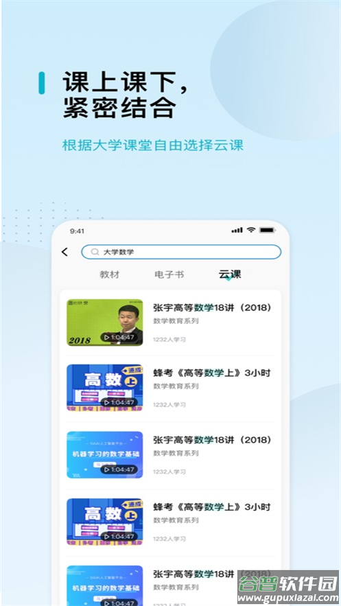 北邮智信app截图3