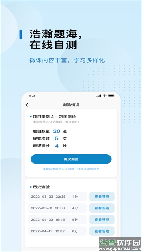 北邮智信app截图4