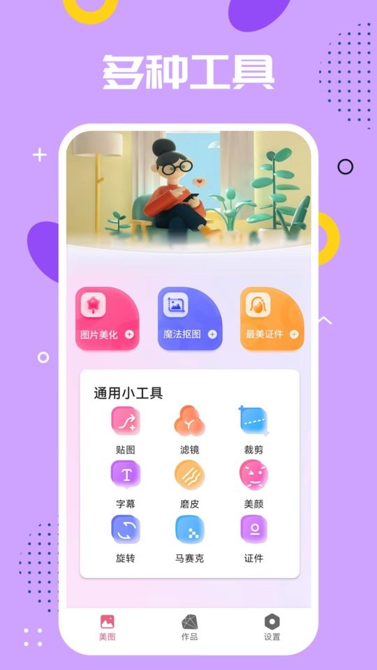 手机ps软件