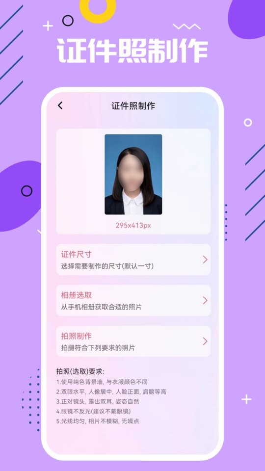 手机ps修图app截图1