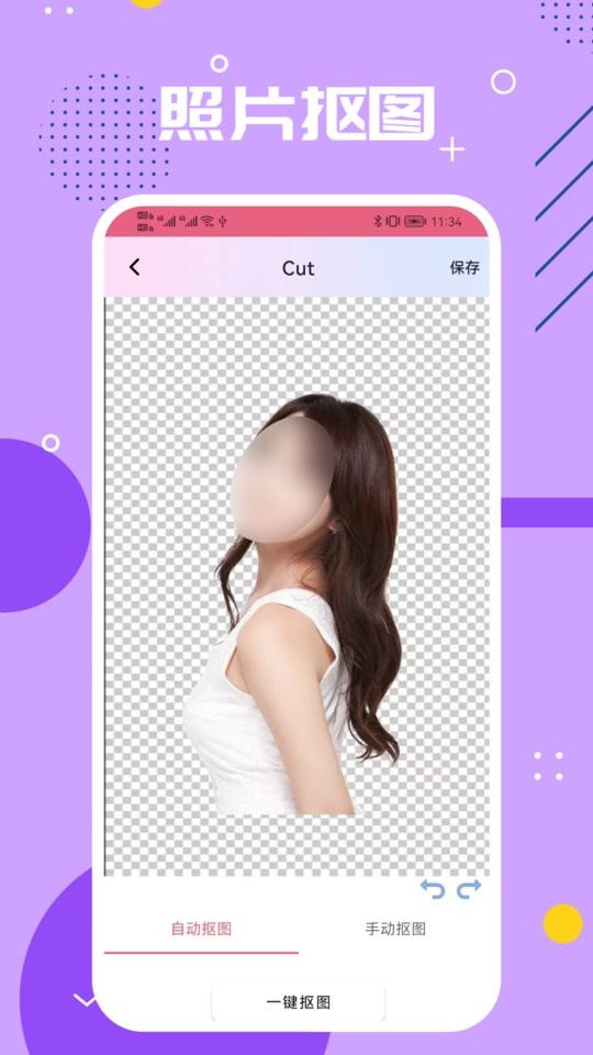 手机ps修图app截图3