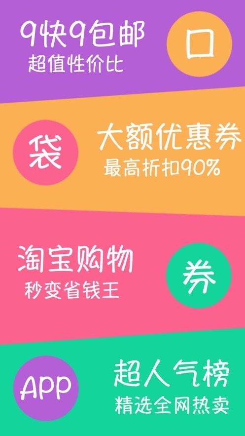 口袋券app下载