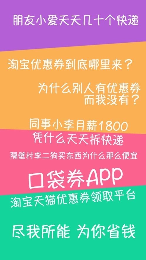 口袋券最新版截图1