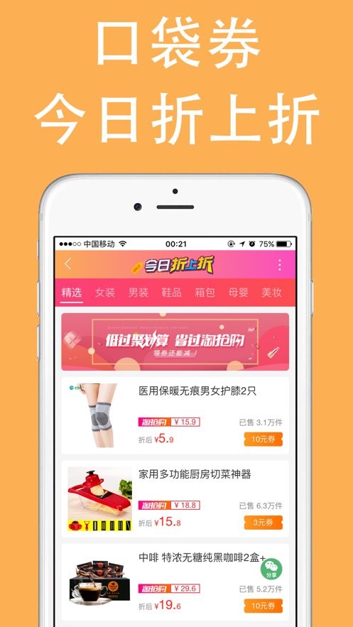 口袋券最新版截图2