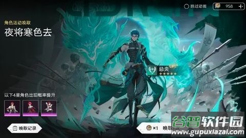 鸣潮抽卡模拟器app截图2