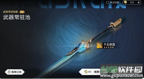 鸣潮抽卡模拟器app截图3