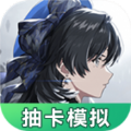鸣潮抽卡模拟器appv1.0.0
