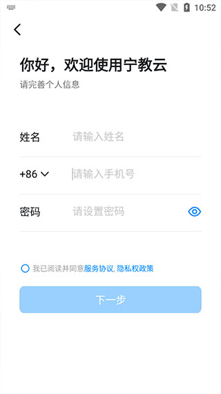 宁夏教育资源公共服务平台app(宁教云)截图3