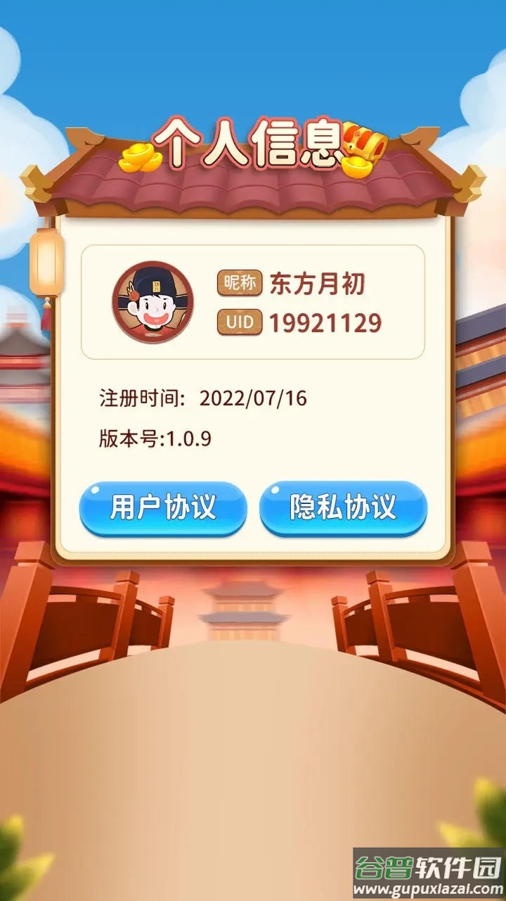 逍遥闯关乐红包版截图3