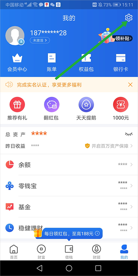 易付宝app