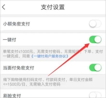 易付宝app