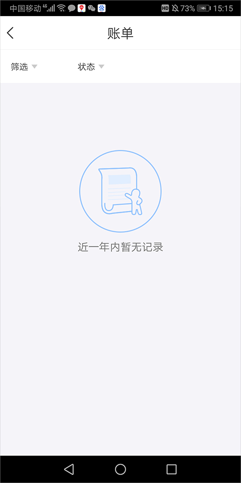 易付宝app