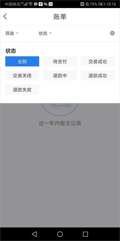 易付宝app