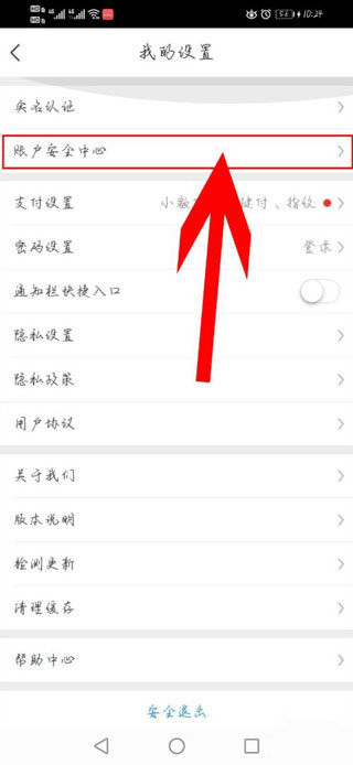 易付宝app