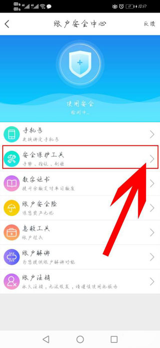 易付宝app