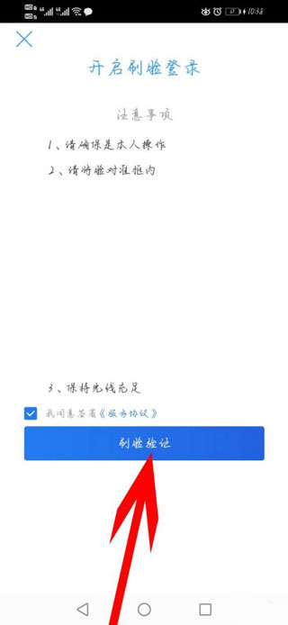 易付宝app