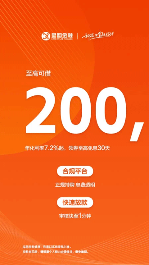 苏宁金融app截图1