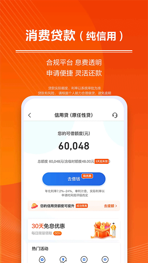 苏宁金融app截图3