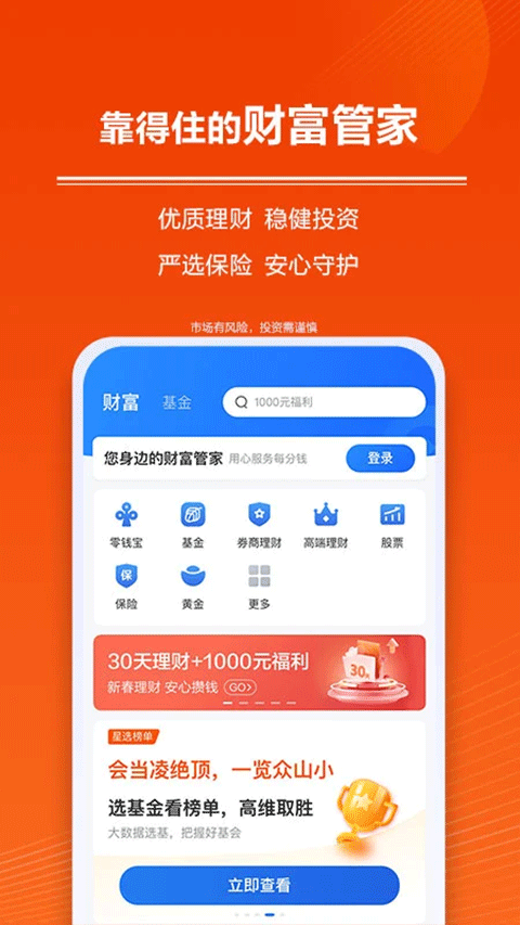 苏宁金融app截图4