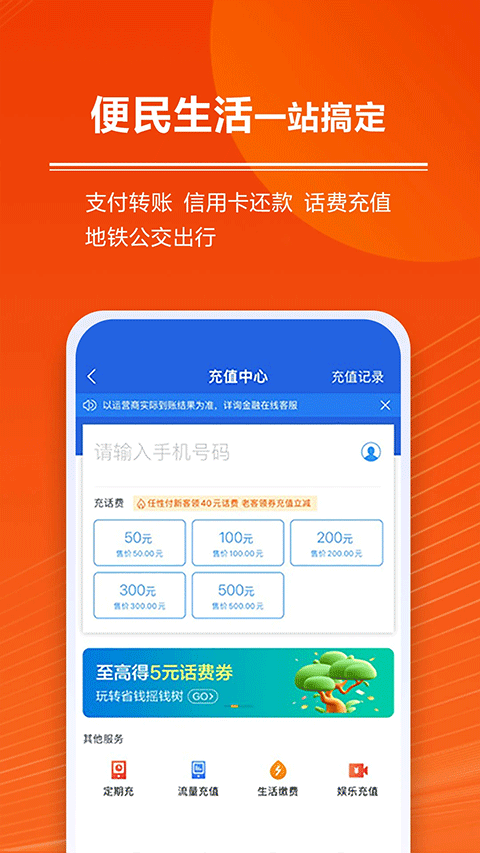苏宁金融app截图5