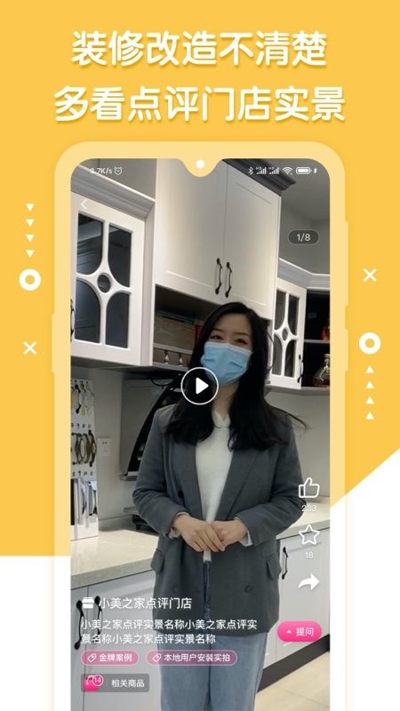 小美之家点评官方版截图2