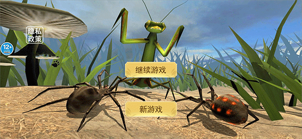 蜘蛛模拟生存手游截图1