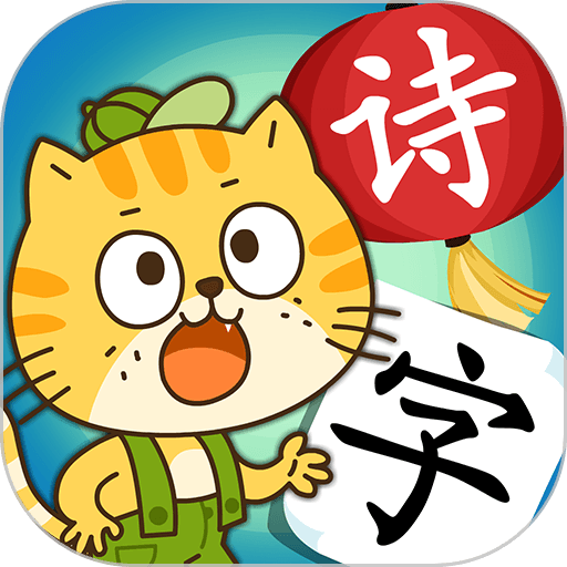 小笨猫识字免费版appv2.1.2