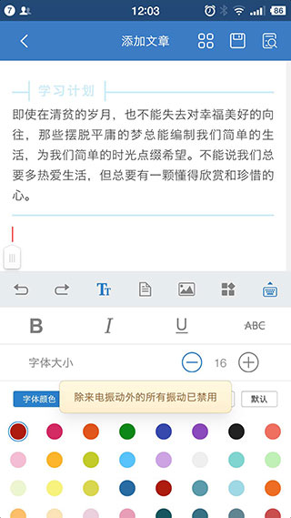 135编辑器app截图2