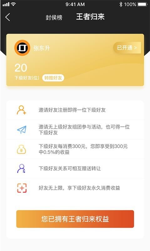 万有引力最新版截图1